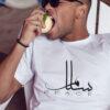 Peace T-shirt arabisk