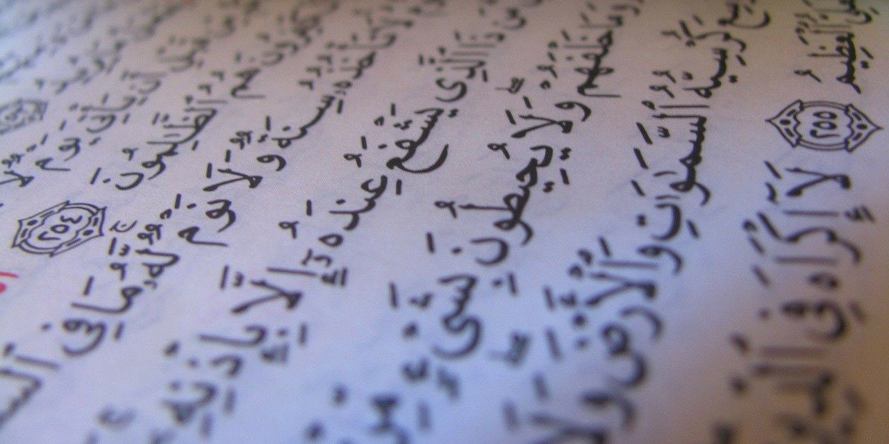 koran på arabisk